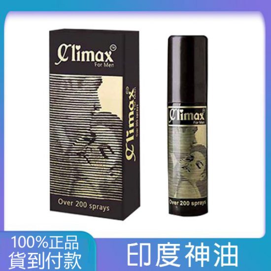 Climax印度神油 男士外用延時持久液 climax噴劑