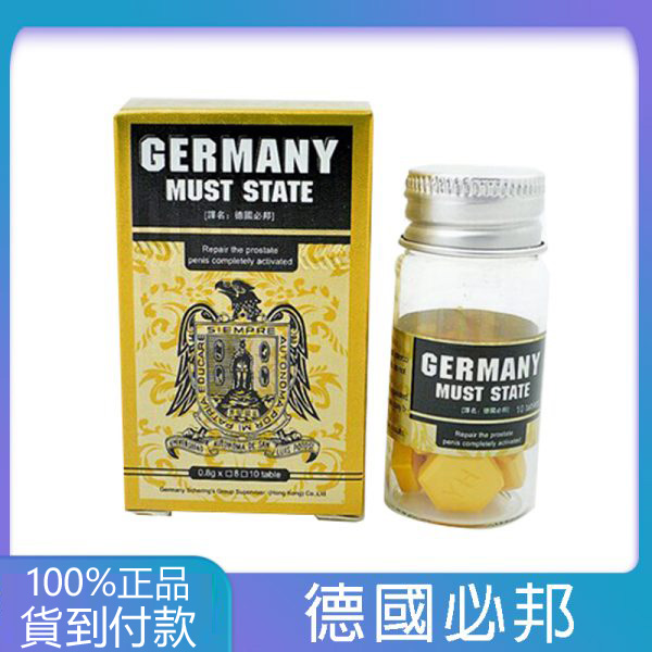 德國必邦 | 進口正品 提升性欲持久不洩 無副作用 一吃見效